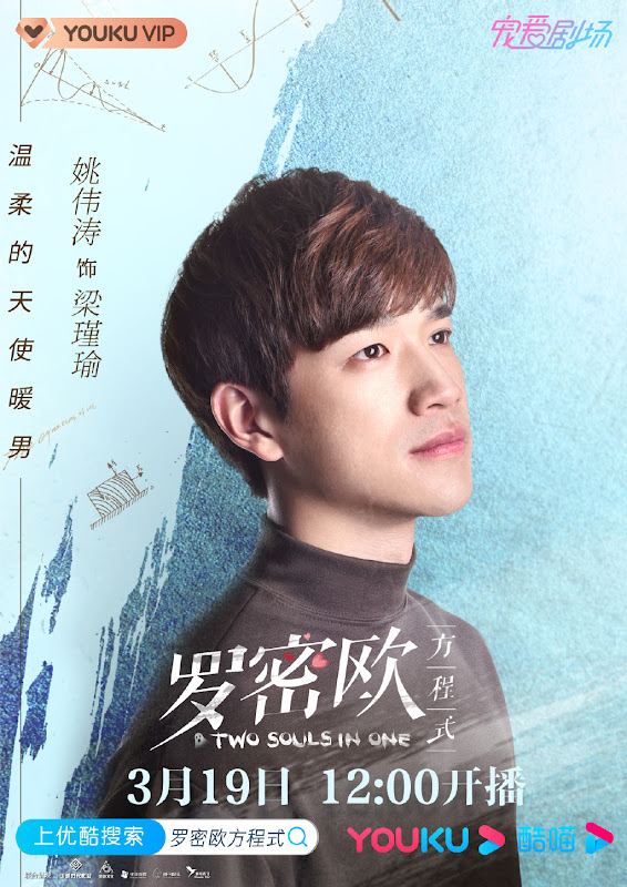 Two Souls in One China Web Drama